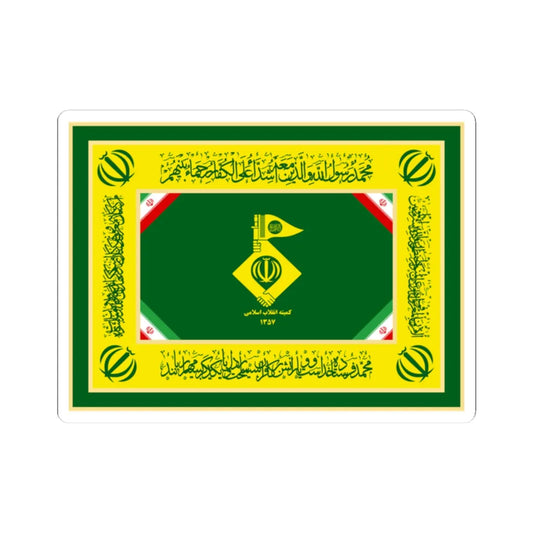 Flag of the Islamic Revolution Committees (Iran) STICKER Vinyl Kiss-Cut Decal 2 Inch White - The Sticker Space