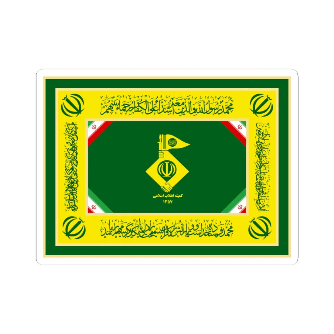 Flag of the Islamic Revolution Committees (Iran) STICKER Vinyl Kiss-Cut Decal 3 Inch White - The Sticker Space