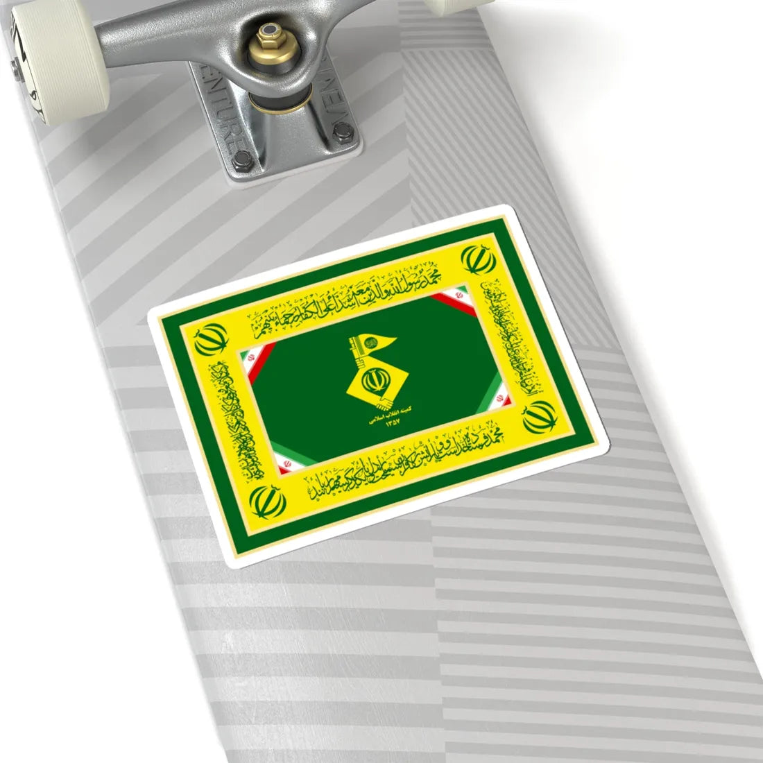 Flag of the Islamic Revolution Committees (Iran) STICKER Vinyl Kiss-Cut Decal - The Sticker Space