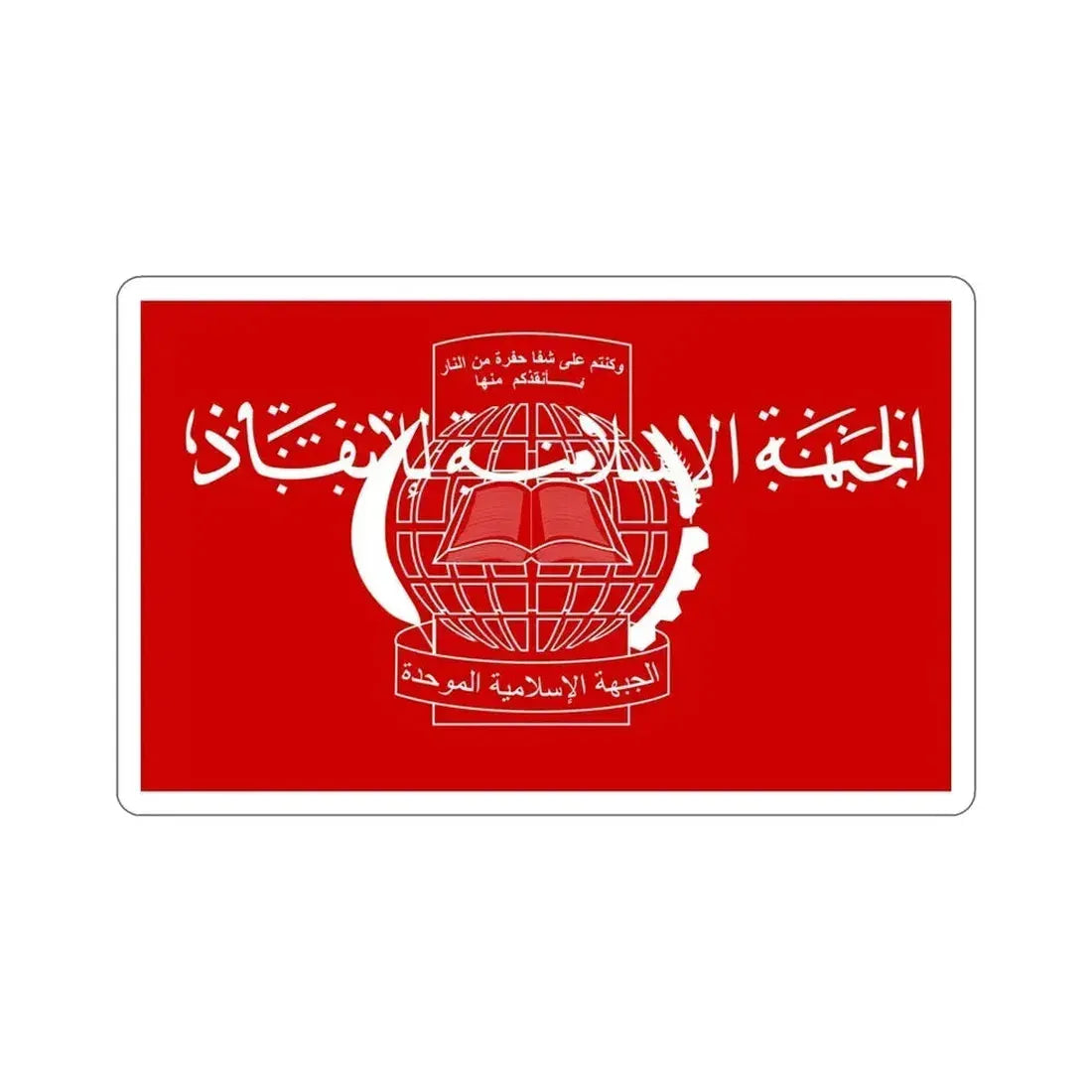 Flag of the Islamic Salvation Front STICKER Vinyl Die-Cut Decal 5 Inch - The Sticker Space