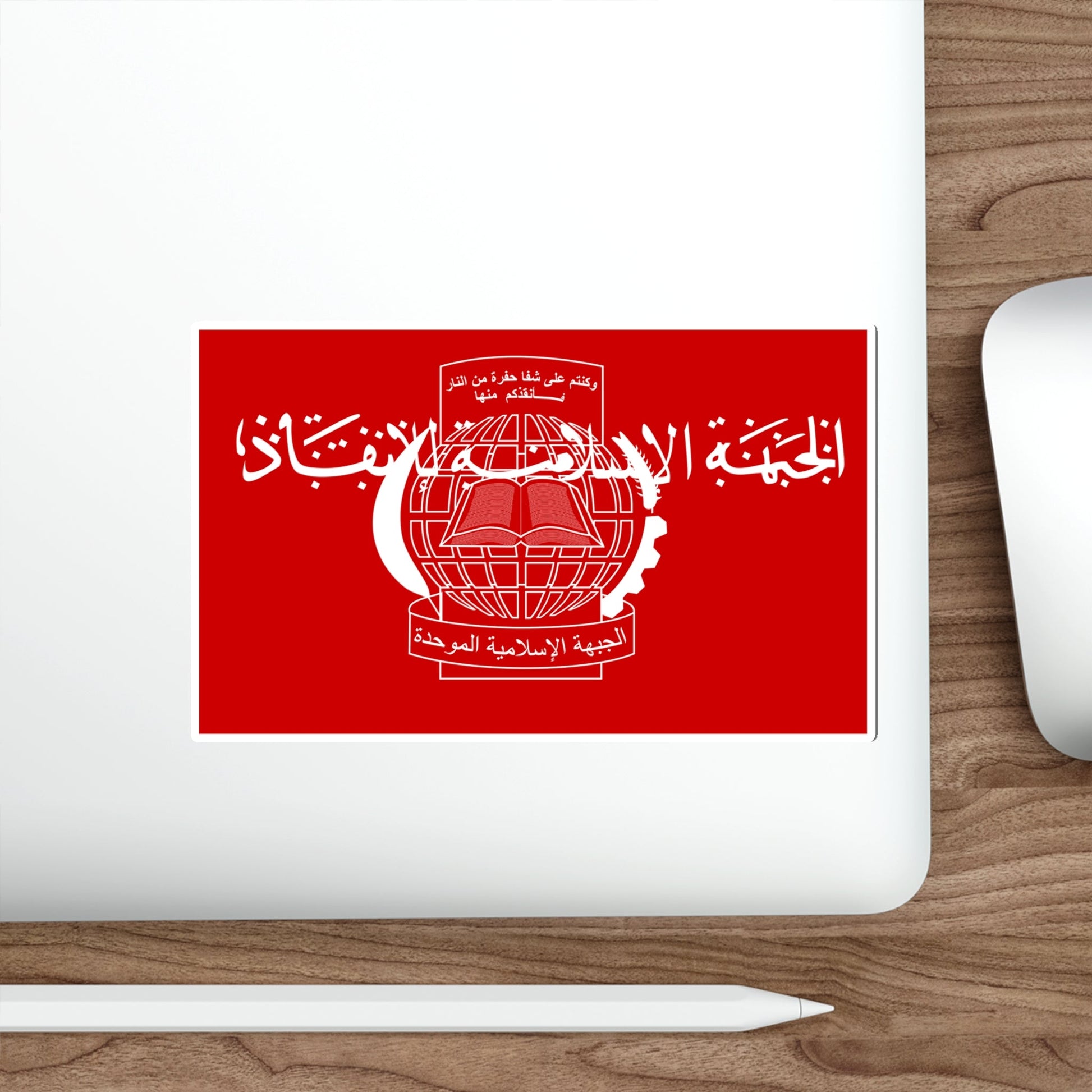 Flag of the Islamic Salvation Front STICKER Vinyl Die-Cut Decal-The Sticker Space