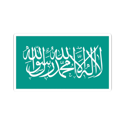 Flag of the Kurdistan Islamic Relations Movement (Iraq) STICKER Vinyl Kiss-Cut Decal 2 Inch White - The Sticker Space