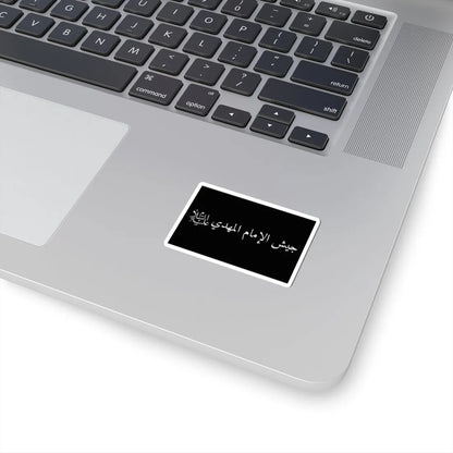 Flag of the Mahdi Army (Iraq) STICKER Vinyl Kiss-Cut Decal - The Sticker Space