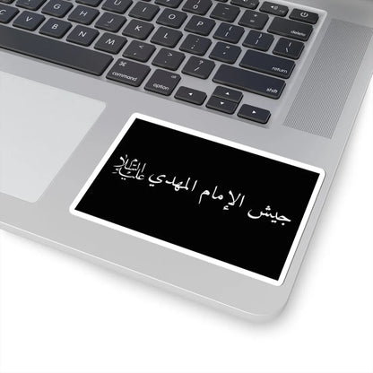 Flag of the Mahdi Army (Iraq) STICKER Vinyl Kiss-Cut Decal - The Sticker Space