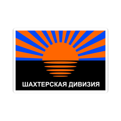 Flag of the Miners Division (Ukraine) STICKER Vinyl Kiss-Cut Decal 3 Inch White - The Sticker Space