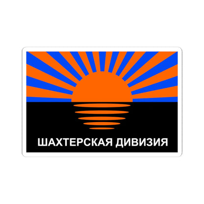 Flag of the Miners Division (Ukraine) STICKER Vinyl Kiss-Cut Decal 6 Inch White - The Sticker Space