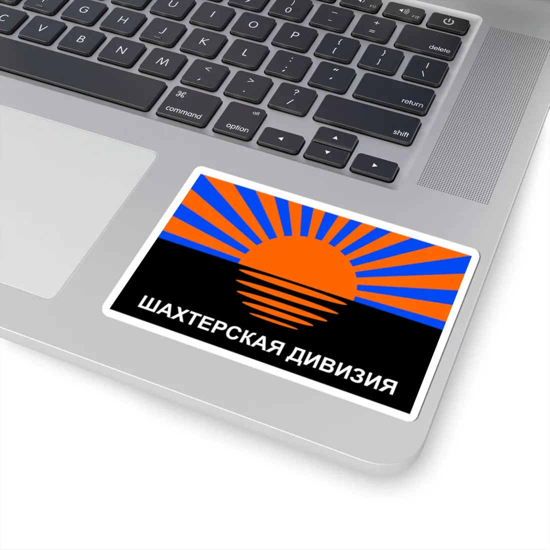 Flag of the Miners Division (Ukraine) STICKER Vinyl Kiss-Cut Decal - The Sticker Space