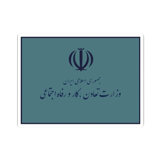 Flag of the Ministry of Cooperatives Labour and Social Welfare Iran (Iran) STICKER Vinyl Kiss-Cut Decal 2 Inch White - The Sticker Space
