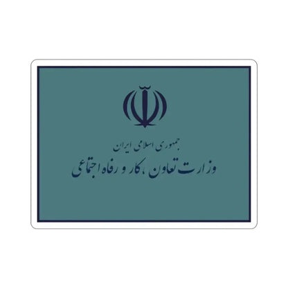 Flag of the Ministry of Cooperatives, Labour, and Social Welfare (Iran) STICKER Vinyl Die-Cut Decal 2 Inch - The Sticker Space