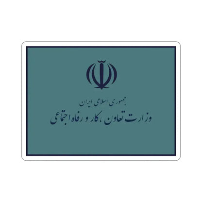 Flag of the Ministry of Cooperatives, Labour, and Social Welfare (Iran) STICKER Vinyl Die-Cut Decal 3 Inch - The Sticker Space