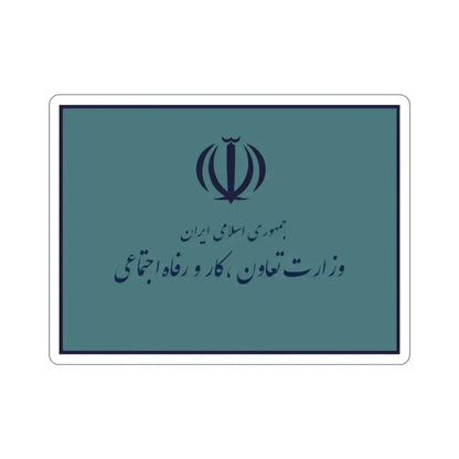 Flag of the Ministry of Cooperatives, Labour, and Social Welfare (Iran) STICKER Vinyl Die-Cut Decal 3 Inch - The Sticker Space