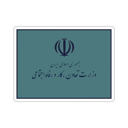 Flag of the Ministry of Cooperatives, Labour, and Social Welfare (Iran) STICKER Vinyl Die-Cut Decal 6 Inch - The Sticker Space