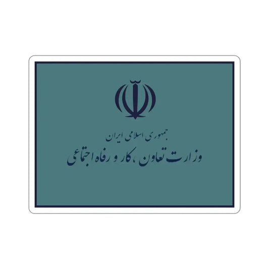 Flag of the Ministry of Cooperatives, Labour, and Social Welfare (Iran) STICKER Vinyl Die-Cut Decal 6 Inch - The Sticker Space
