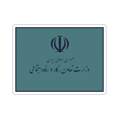 Flag of the Ministry of Cooperatives, Labour, and Social Welfare (Iran) STICKER Vinyl Die-Cut Decal - The Sticker Space