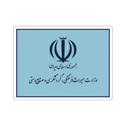 Flag of the Ministry of Cultural Heritage, Handicrafts and Tourism (Iran) STICKER Vinyl Die-Cut Decal 2 Inch - The Sticker Space