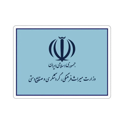 Flag of the Ministry of Cultural Heritage, Handicrafts and Tourism (Iran) STICKER Vinyl Die-Cut Decal 3 Inch - The Sticker Space