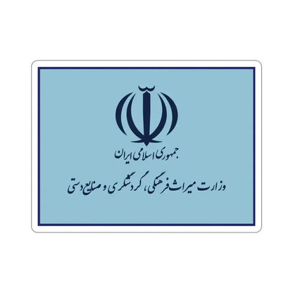 Flag of the Ministry of Cultural Heritage, Handicrafts and Tourism (Iran) STICKER Vinyl Die-Cut Decal 4 Inch - The Sticker Space