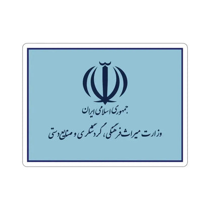 Flag of the Ministry of Cultural Heritage, Handicrafts and Tourism (Iran) STICKER Vinyl Die-Cut Decal 5 Inch - The Sticker Space