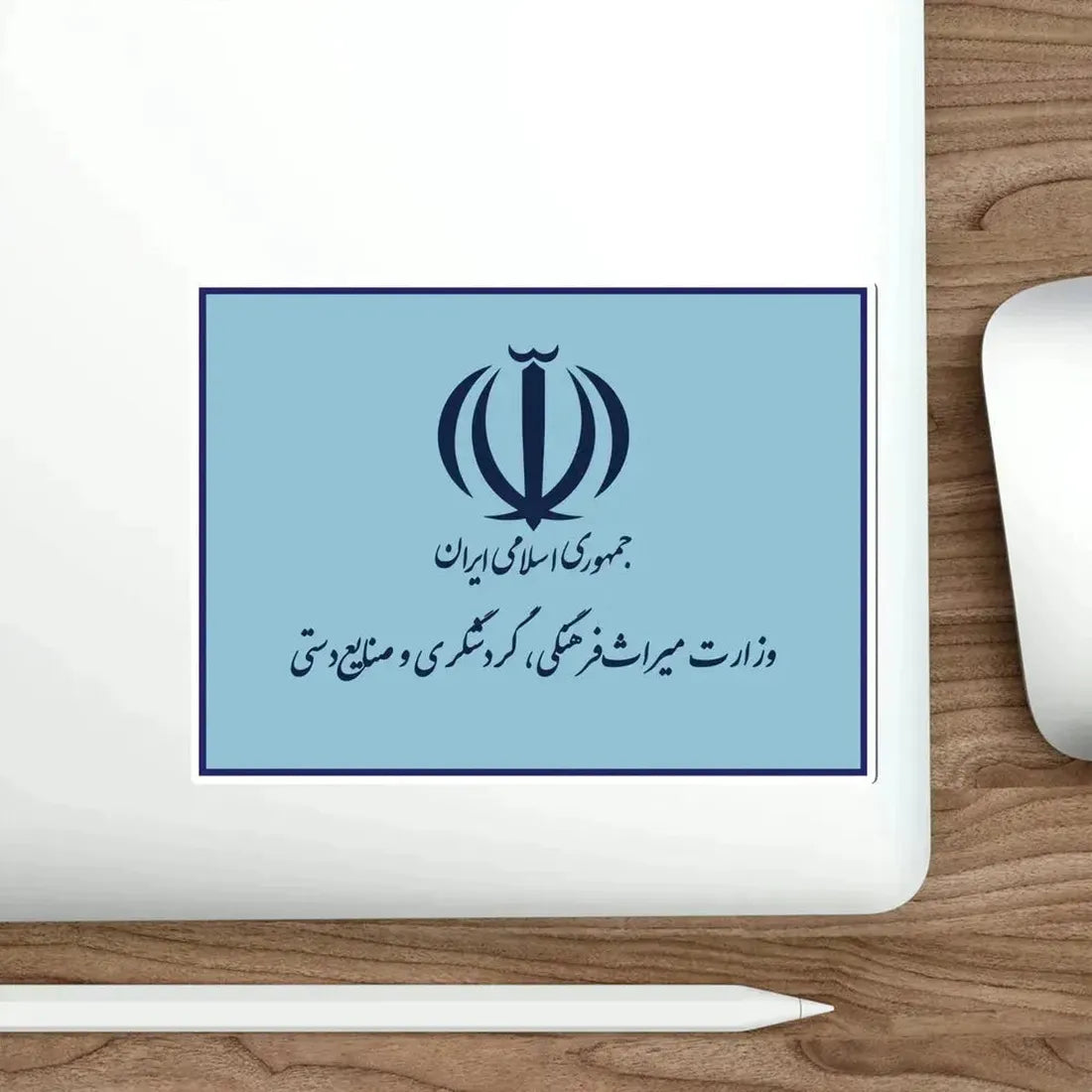 Flag of the Ministry of Cultural Heritage, Handicrafts and Tourism (Iran) STICKER Vinyl Die-Cut Decal - The Sticker Space