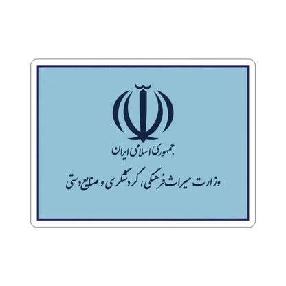 Flag of the Ministry of Cultural Heritage, Handicrafts and Tourism (Iran) STICKER Vinyl Die-Cut Decal - The Sticker Space