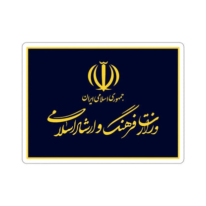 Flag of the Ministry of Culture and Islamic Guidance (Iran) STICKER Vinyl Die-Cut Decal 4 Inch - The Sticker Space