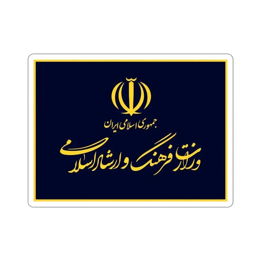 Flag of the Ministry of Culture and Islamic Guidance (Iran) STICKER Vinyl Die-Cut Decal 6 Inch - The Sticker Space