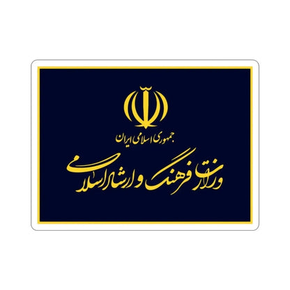 Flag of the Ministry of Culture and Islamic Guidance (Iran) STICKER Vinyl Die-Cut Decal - The Sticker Space