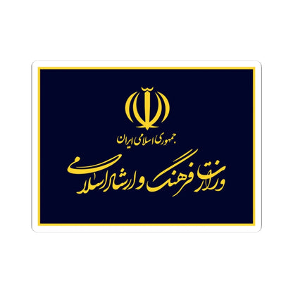 Flag of the Ministry of Culture and Islamic Guidance (Iran) STICKER Vinyl Kiss-Cut Decal 3 Inch White - The Sticker Space