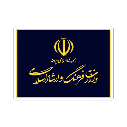 Flag of the Ministry of Culture and Islamic Guidance (Iran) STICKER Vinyl Kiss-Cut Decal 4 Inch White - The Sticker Space