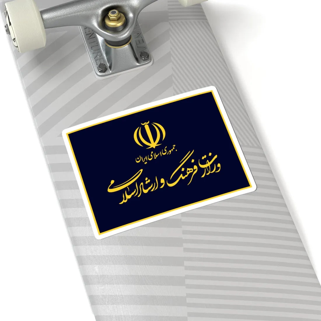 Flag of the Ministry of Culture and Islamic Guidance (Iran) STICKER Vinyl Kiss-Cut Decal - The Sticker Space