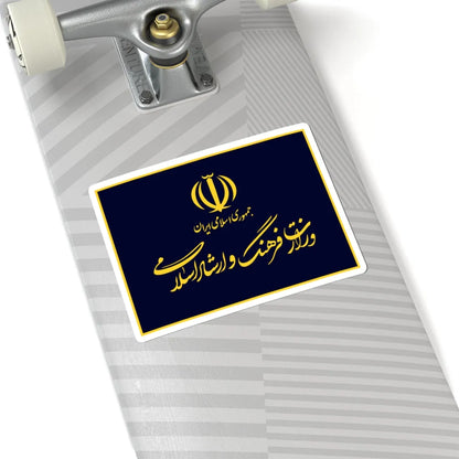 Flag of the Ministry of Culture and Islamic Guidance (Iran) STICKER Vinyl Kiss-Cut Decal - The Sticker Space