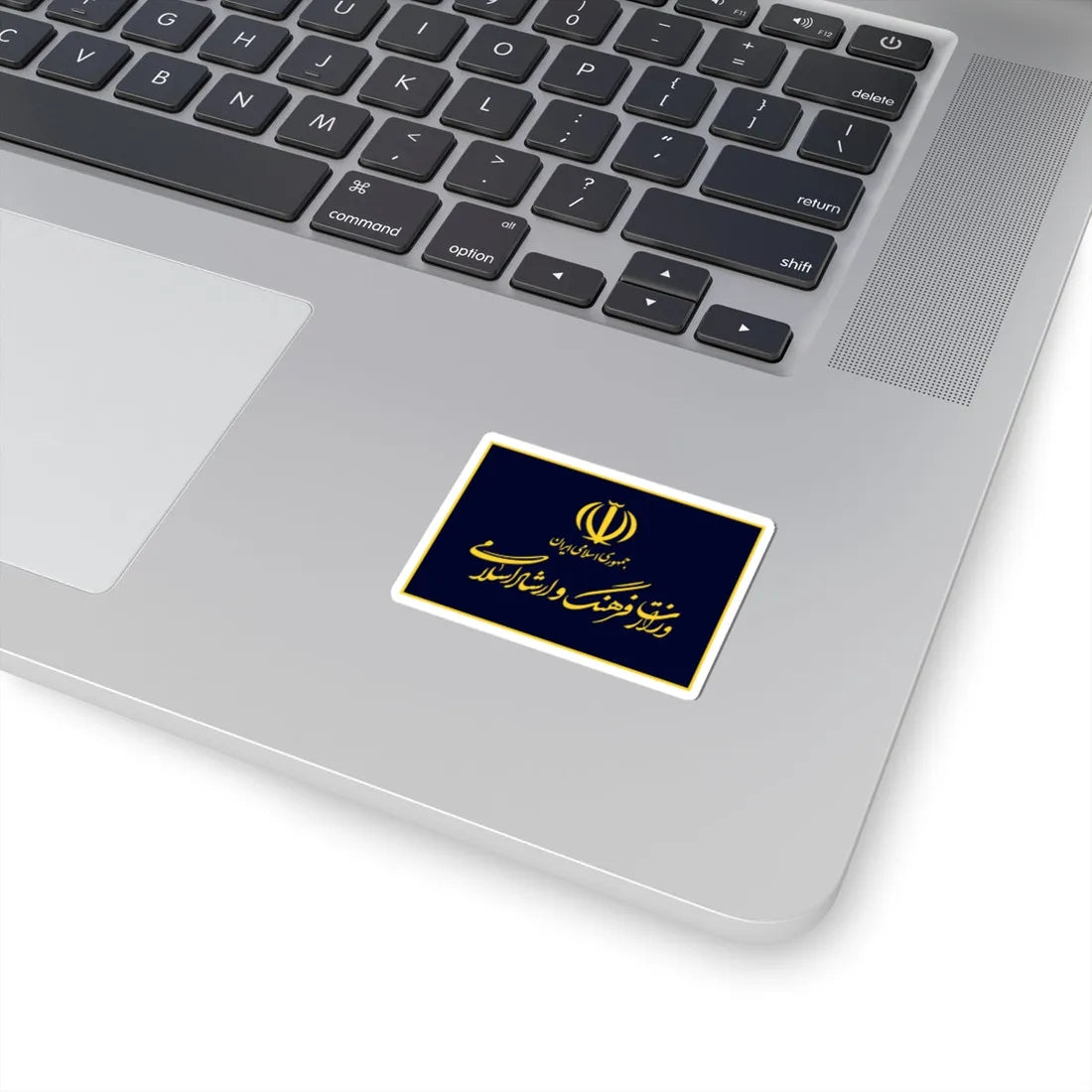 Flag of the Ministry of Culture and Islamic Guidance (Iran) STICKER Vinyl Kiss-Cut Decal - The Sticker Space