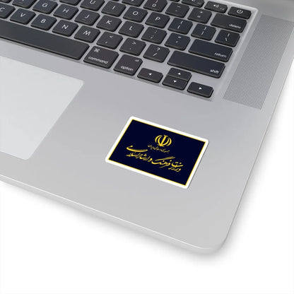 Flag of the Ministry of Culture and Islamic Guidance (Iran) STICKER Vinyl Kiss-Cut Decal - The Sticker Space