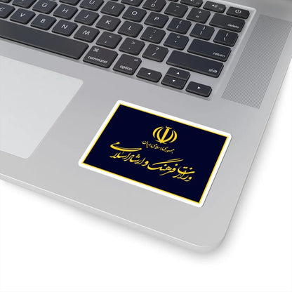 Flag of the Ministry of Culture and Islamic Guidance (Iran) STICKER Vinyl Kiss-Cut Decal - The Sticker Space