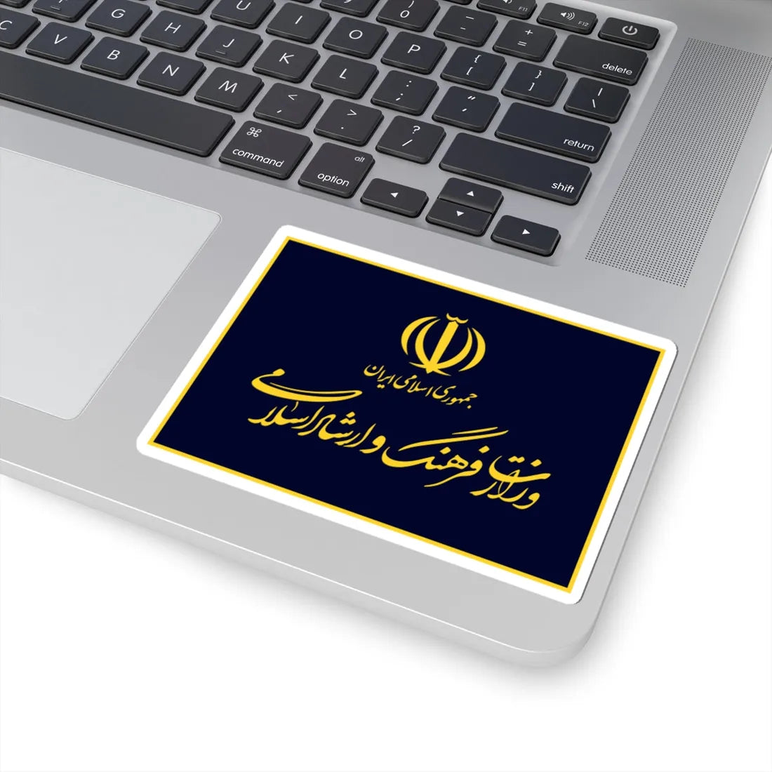 Flag of the Ministry of Culture and Islamic Guidance (Iran) STICKER Vinyl Kiss-Cut Decal - The Sticker Space