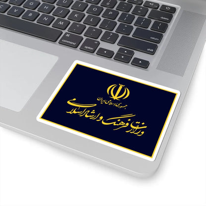 Flag of the Ministry of Culture and Islamic Guidance (Iran) STICKER Vinyl Kiss-Cut Decal - The Sticker Space