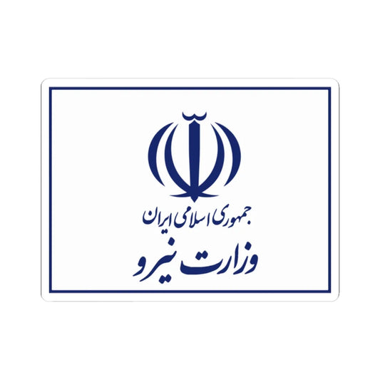 Flag of the Ministry of Energy Iran (Iran) STICKER Vinyl Kiss-Cut Decal 2 Inch White - The Sticker Space