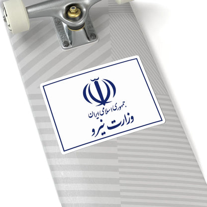 Flag of the Ministry of Energy Iran (Iran) STICKER Vinyl Kiss-Cut Decal - The Sticker Space