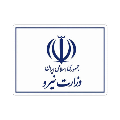 Flag of the Ministry of Energy (Iran) STICKER Vinyl Die-Cut Decal 5 Inch - The Sticker Space
