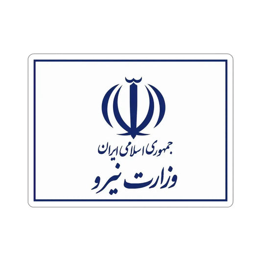 Flag of the Ministry of Energy (Iran) STICKER Vinyl Die-Cut Decal 6 Inch - The Sticker Space