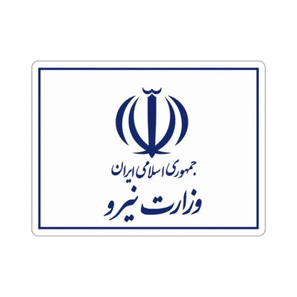 Flag of the Ministry of Energy (Iran) STICKER Vinyl Die-Cut Decal - The Sticker Space