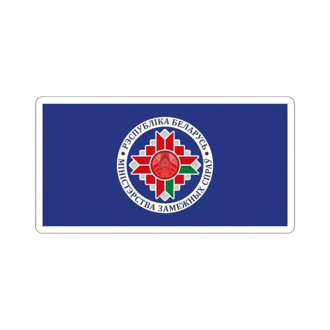 Flag of the Ministry of Foreign Affairs of Belarus (Belarus) STICKER Vinyl Kiss-Cut Decal 3 Inch White - The Sticker Space
