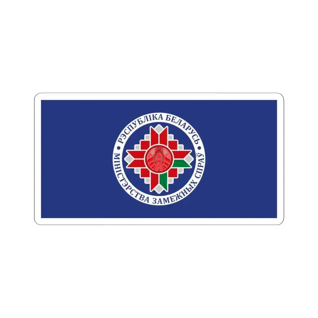 Flag of the Ministry of Foreign Affairs of Belarus (Belarus) STICKER Vinyl Kiss-Cut Decal 4 Inch White - The Sticker Space