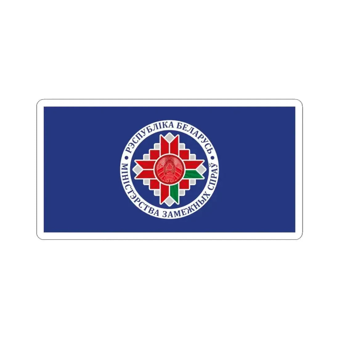 Flag of the Ministry of Foreign Affairs of Belarus (Belarus) STICKER Vinyl Kiss-Cut Decal 6 Inch White - The Sticker Space