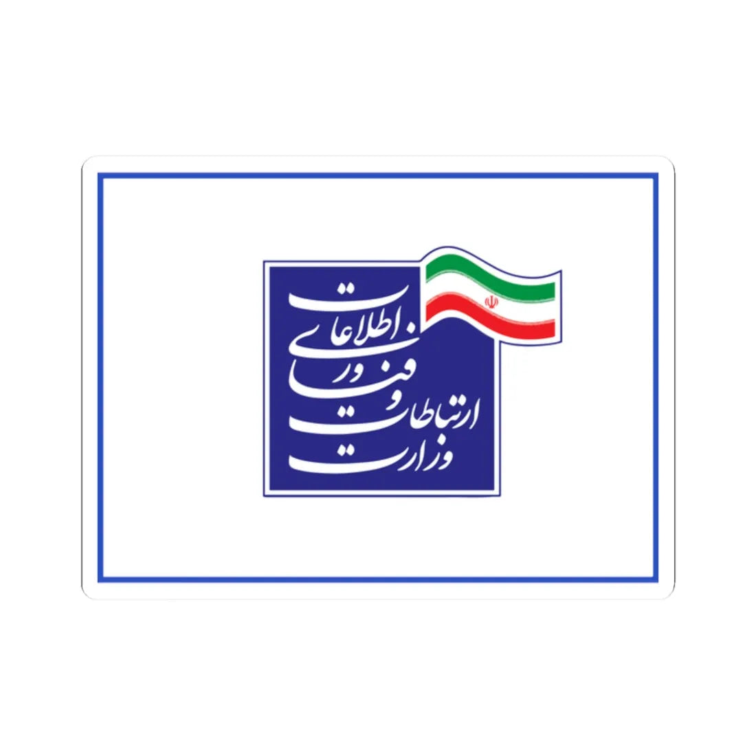 Flag of the Ministry of Information and Communications Technology Iran (Iran) STICKER Vinyl Kiss-Cut Decal 2 Inch White - The Sticker Space