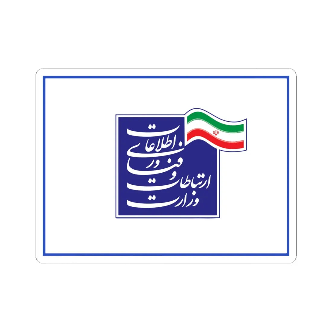 Flag of the Ministry of Information and Communications Technology Iran (Iran) STICKER Vinyl Kiss-Cut Decal 6 Inch White - The Sticker Space