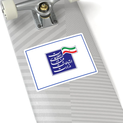 Flag of the Ministry of Information and Communications Technology Iran (Iran) STICKER Vinyl Kiss-Cut Decal - The Sticker Space