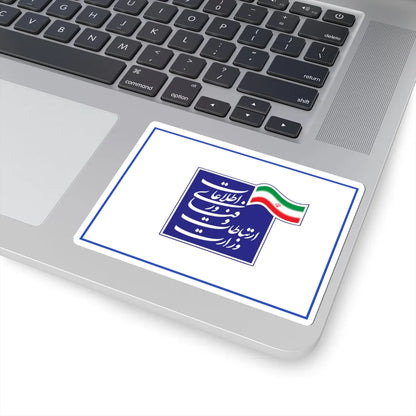 Flag of the Ministry of Information and Communications Technology Iran (Iran) STICKER Vinyl Kiss-Cut Decal - The Sticker Space