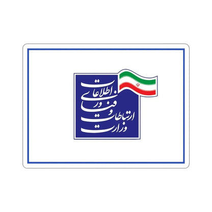 Flag of the Ministry of Information and Communications Technology (Iran) STICKER Vinyl Die-Cut Decal - The Sticker Space