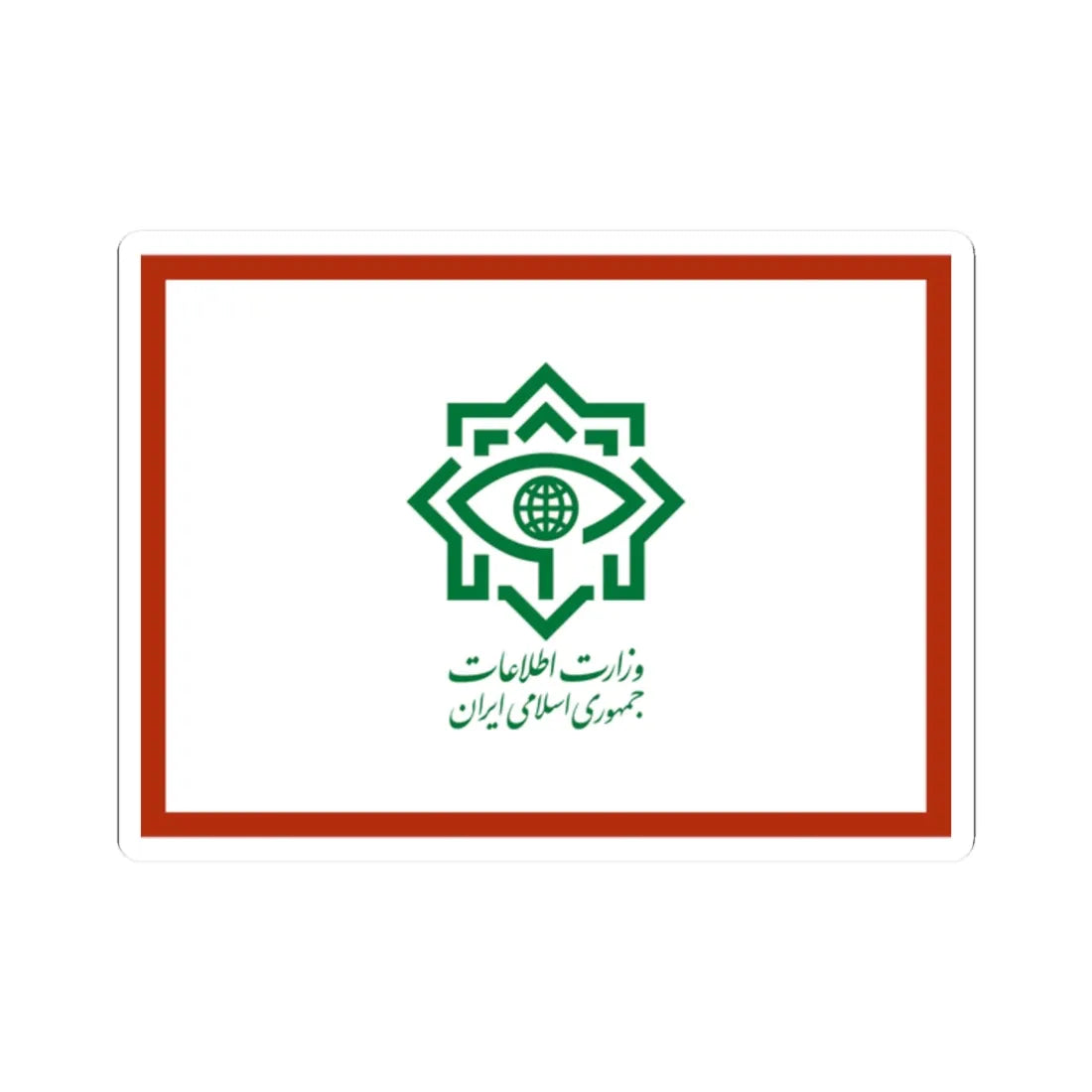 Flag of the Ministry of Intelligence Iran (Iran) STICKER Vinyl Kiss-Cut Decal 2 Inch White - The Sticker Space